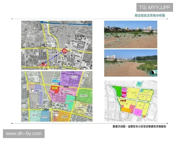 鉴湖中学足球场周边环境及设施改善规划方案分析